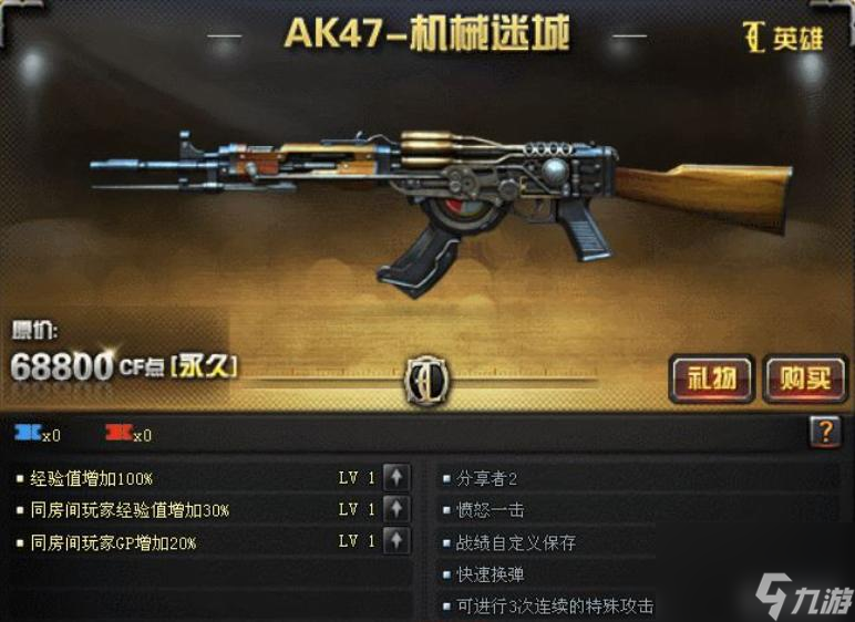穿越火线ak伤害数据排行是什么样的 _资源爱好者手机游戏
