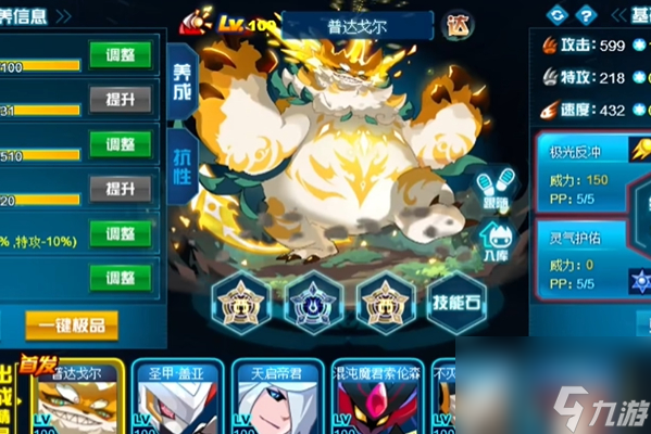 赛尔号打肥猫方法_资源爱好者手机游戏