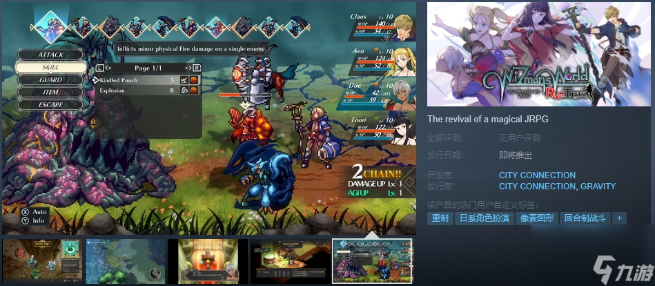 JRPG《贤者世界Re:Try》Steam页面上线_资源爱好者手机游戏