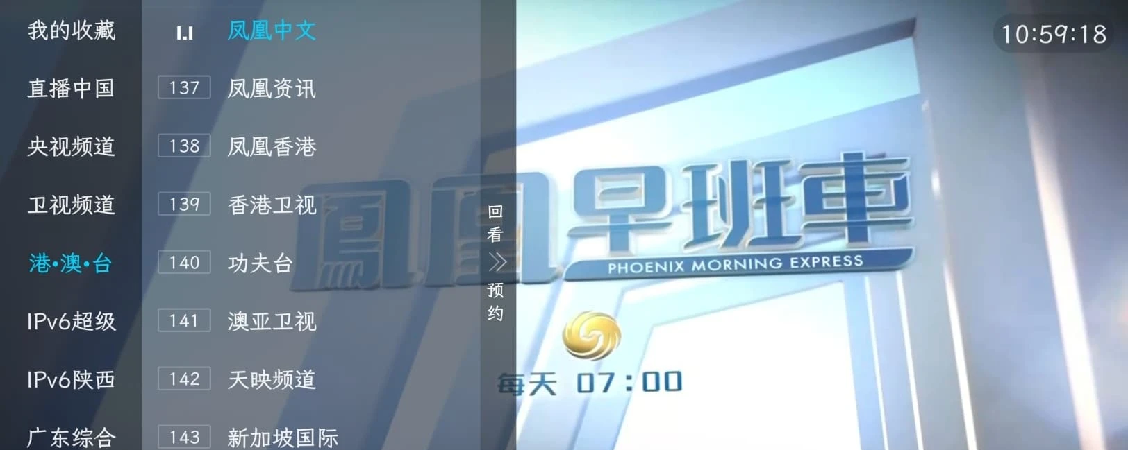 秒看电视TV盒子