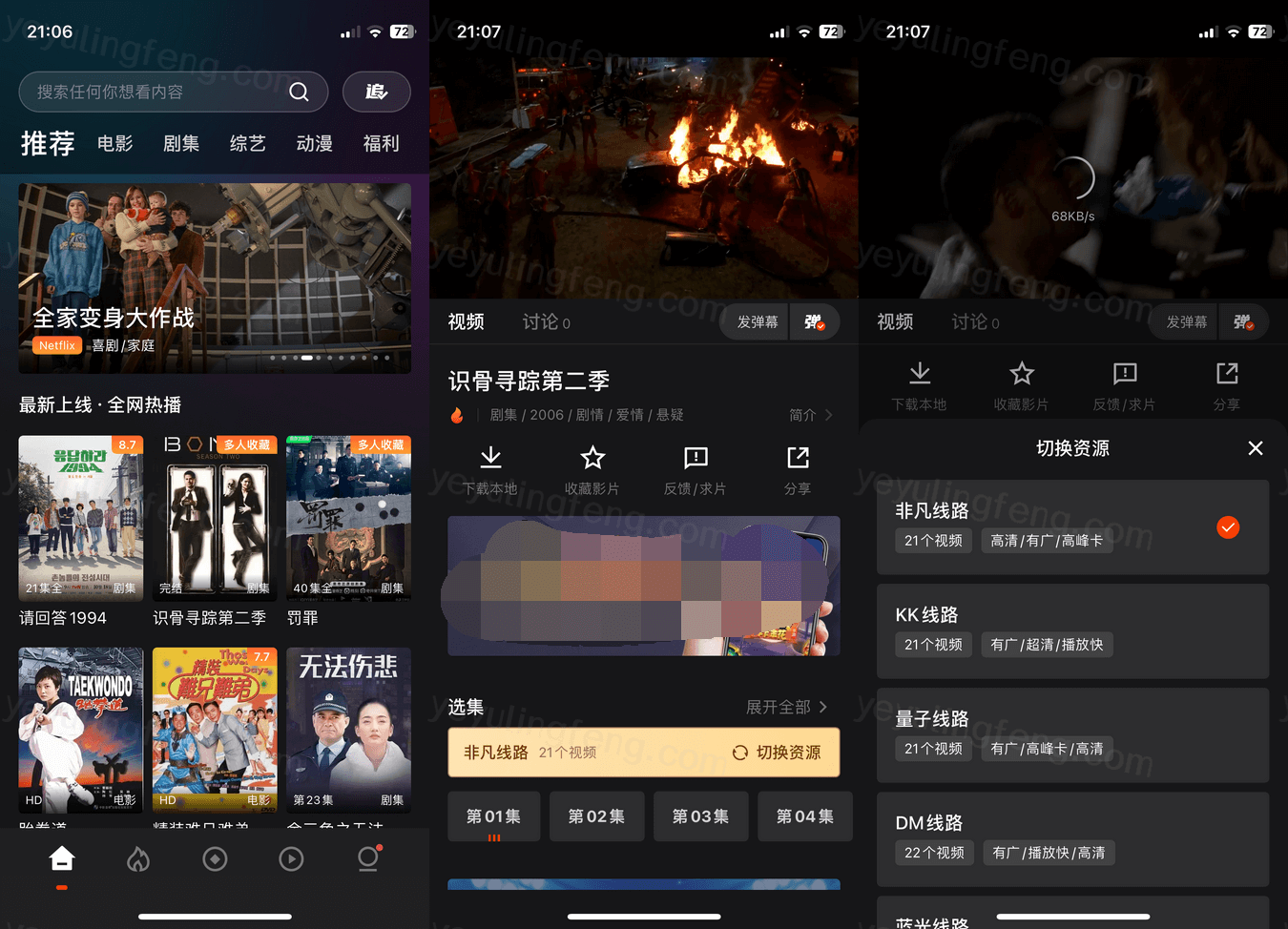 图片来源: 夜雨聆风