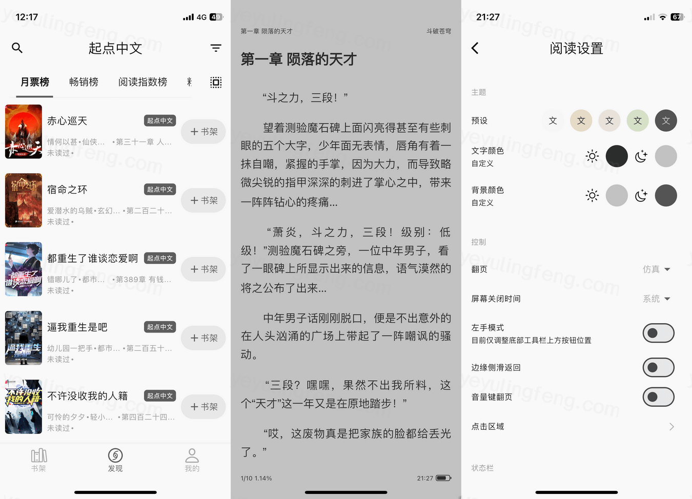 图片来源: 夜雨聆风