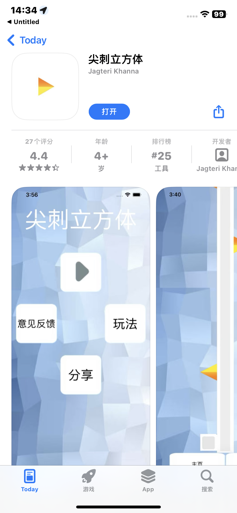 尖刺立方体影视APP