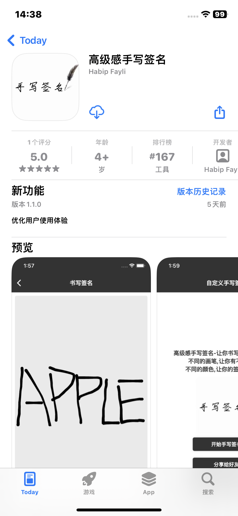 高级感手写签名影视APP