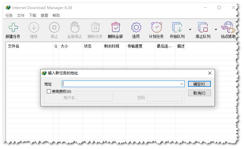 Internet Download Manager_IDM 6.41 B18 官方Crack版