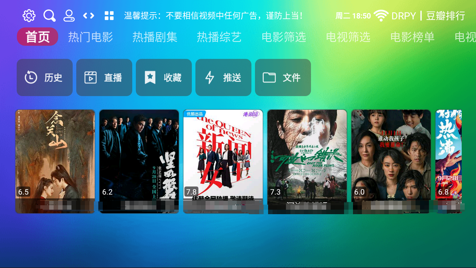 龙门影视TV盒子
