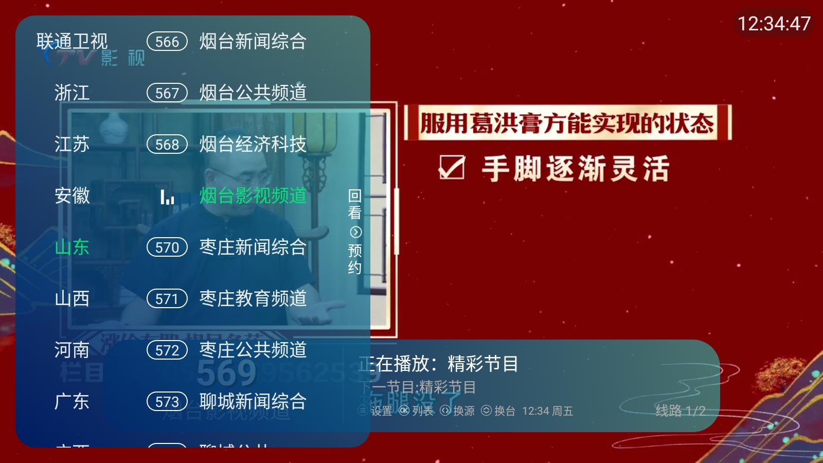 小微电视tv盒子软件