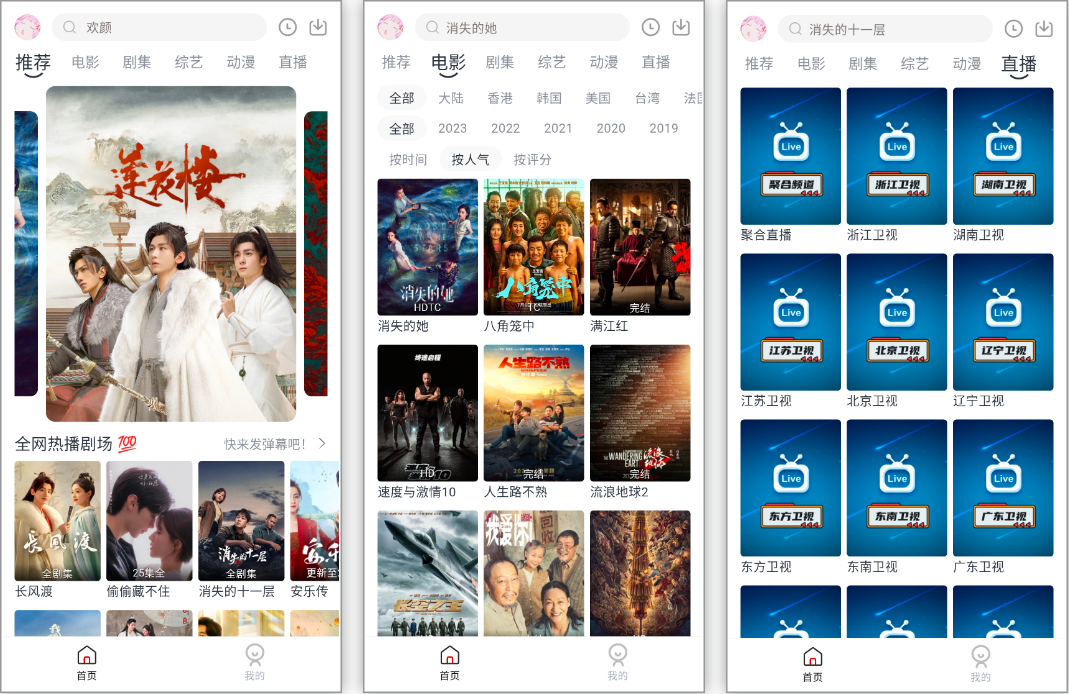 橘子视频APP去广告版下载