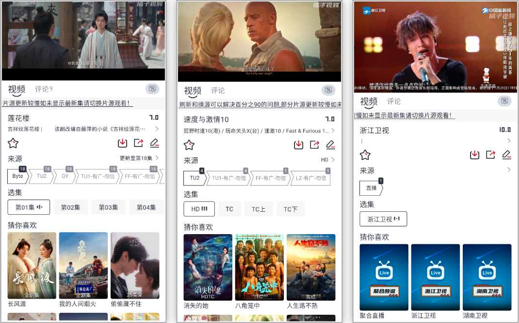 橘子视频APP免费版下载