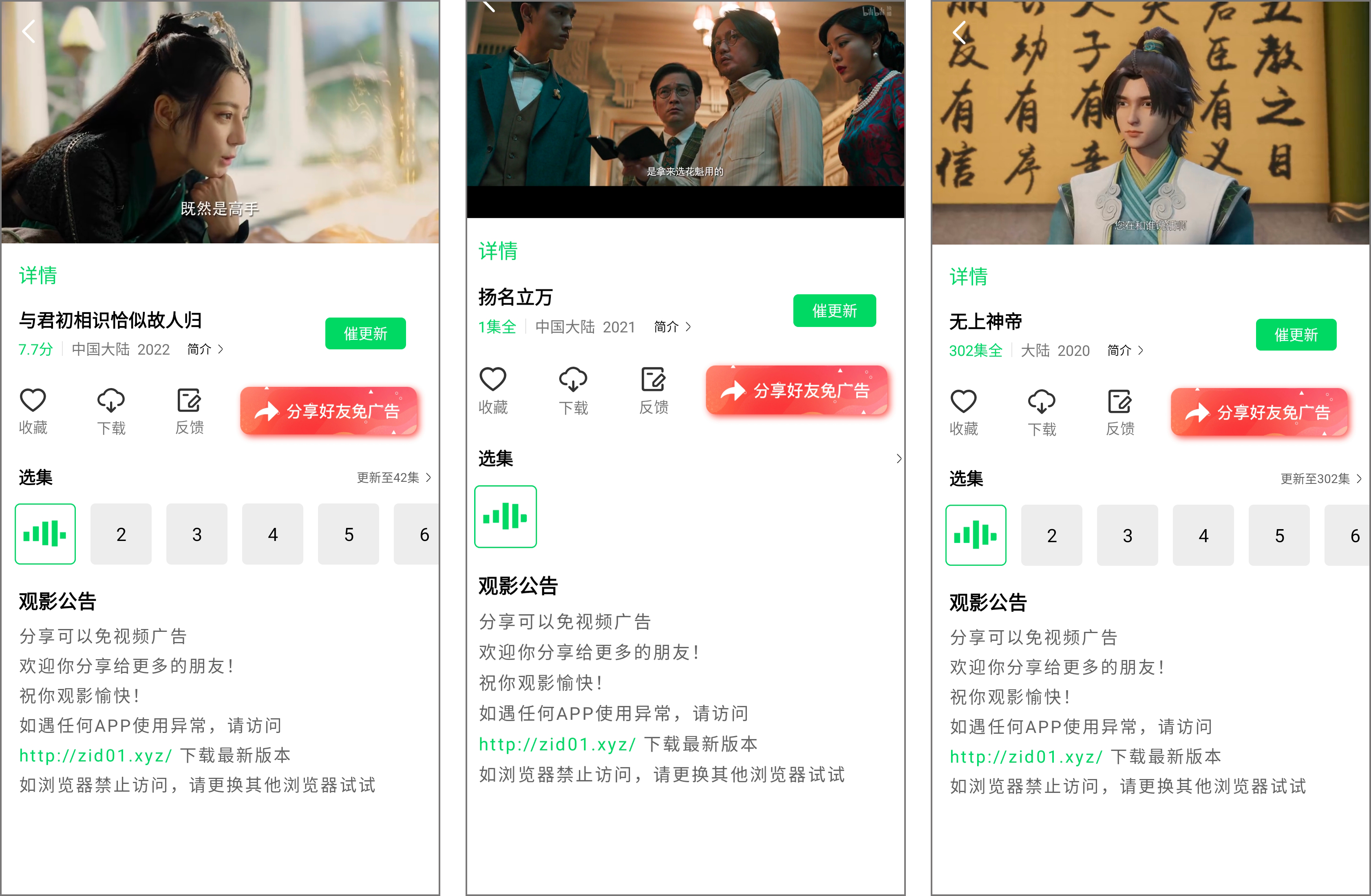 紫电视频免广告版下载