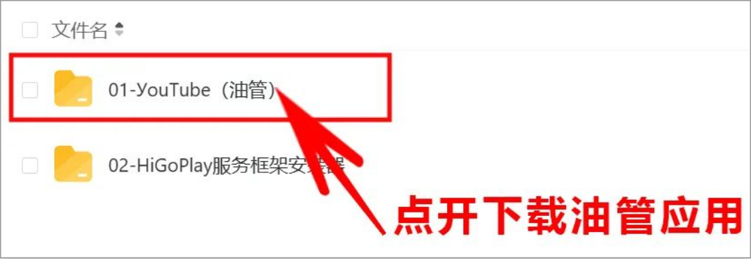 油管youtube最新下载地址