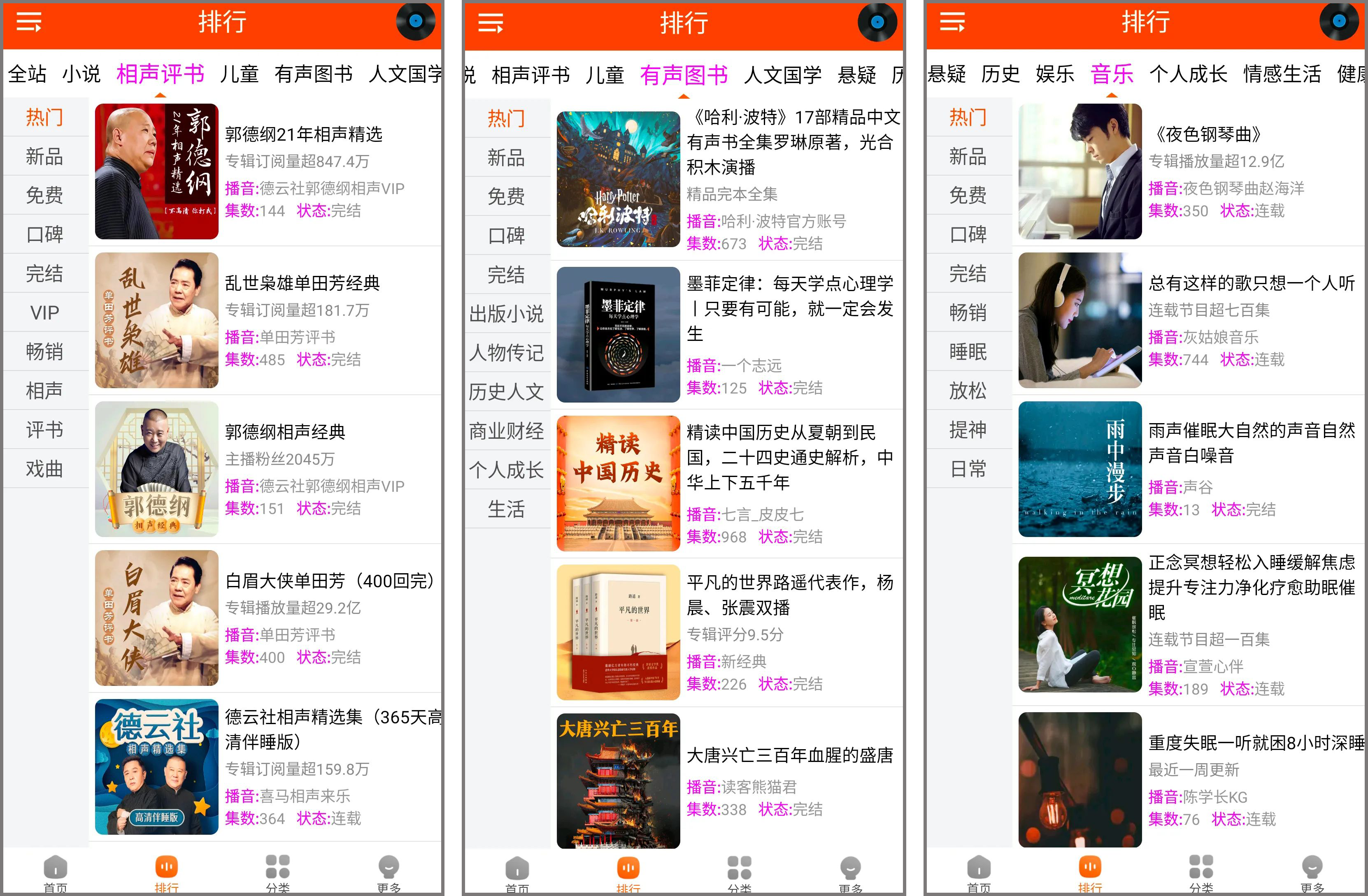 柠檬听书最新版