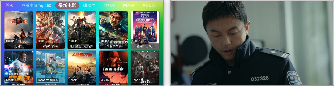 龙门影视TV电视版下载