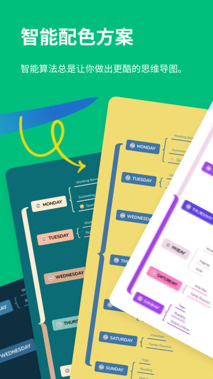 Xmind 23.11.07267 (思维导图) 解锁内购去广告版
