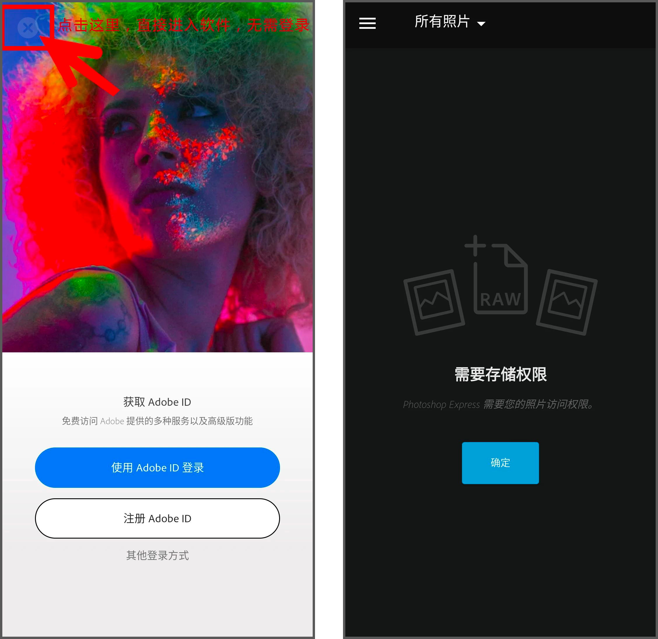 PS手机破解版使用教程