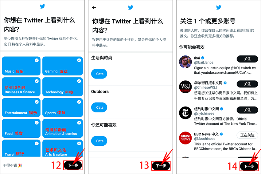 新版推特X安装教程四步