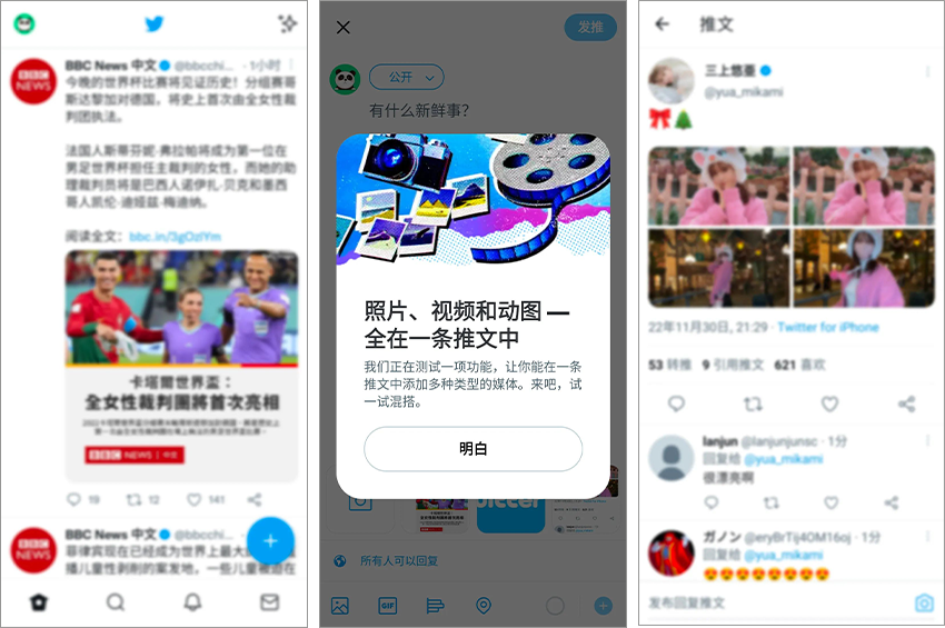 新版推特X安装教程五步
