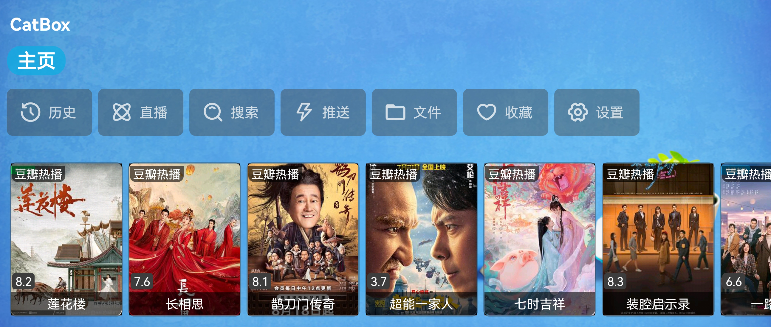 最新猫盒catboxTV直播下载