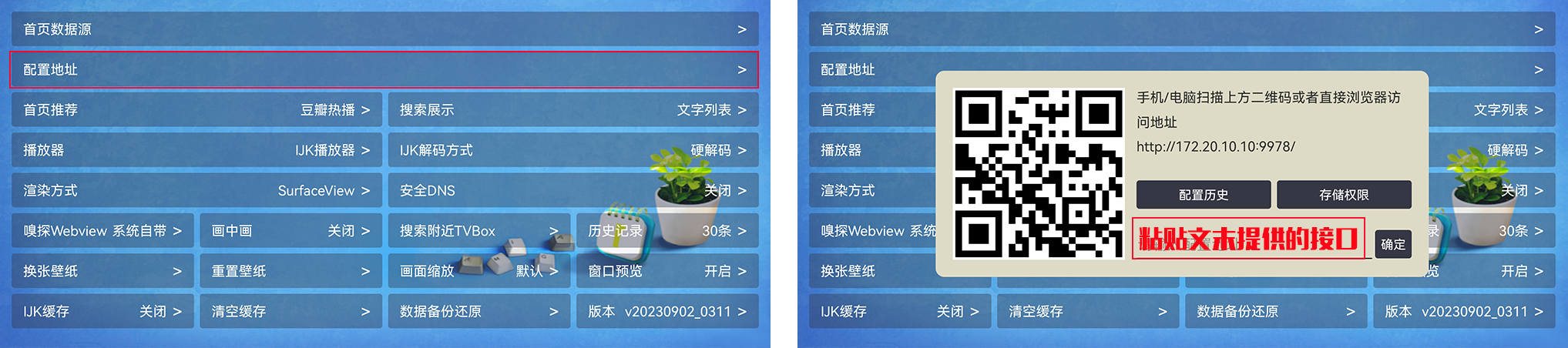 catbox如何导入直播源