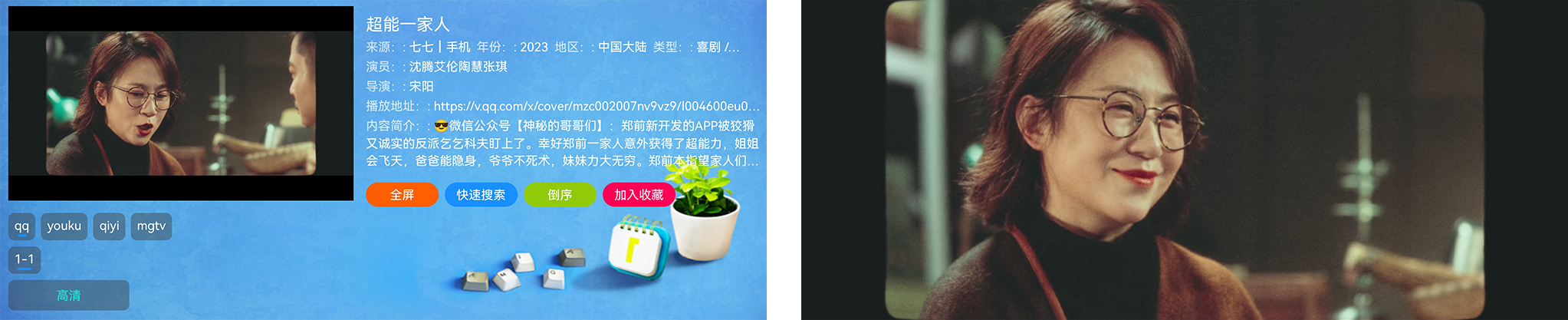 catbox猫盒直播TV盒子