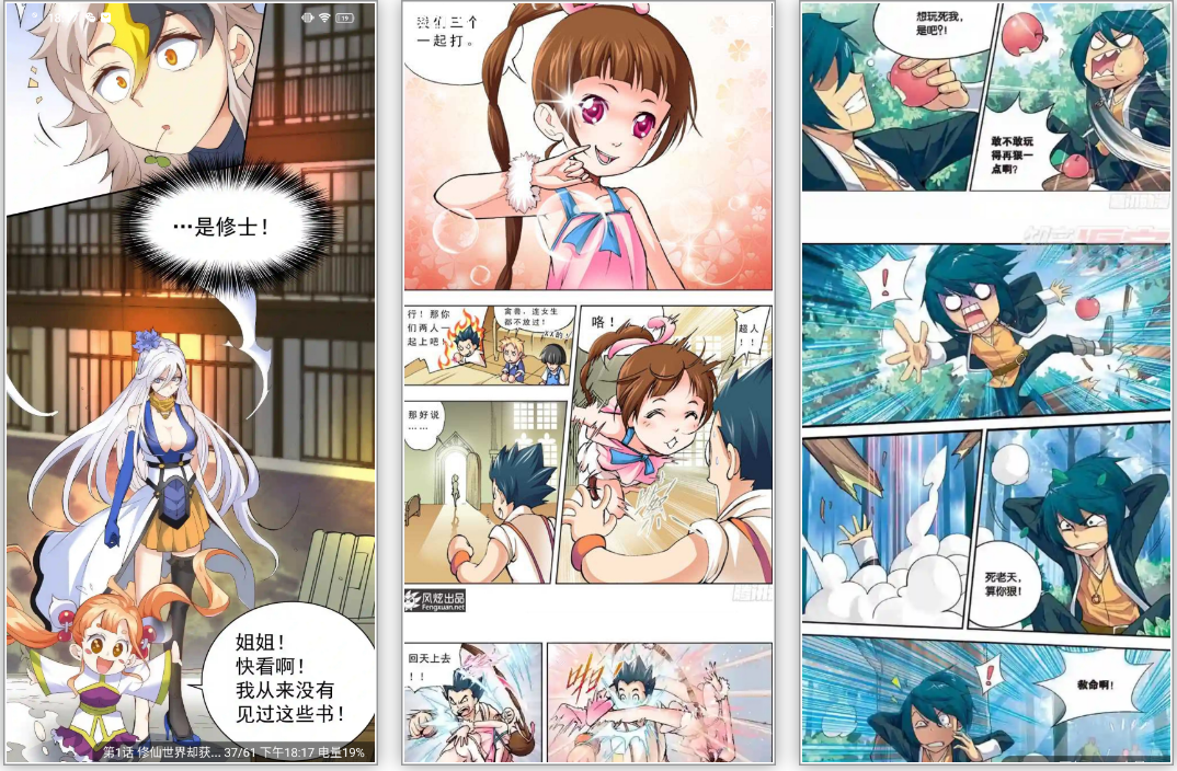 新版笔趣阁还可以看漫画