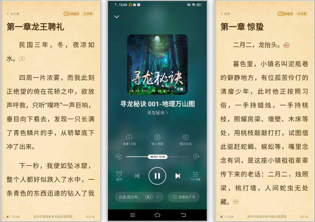 七猫免费阅读小说去广告版下载