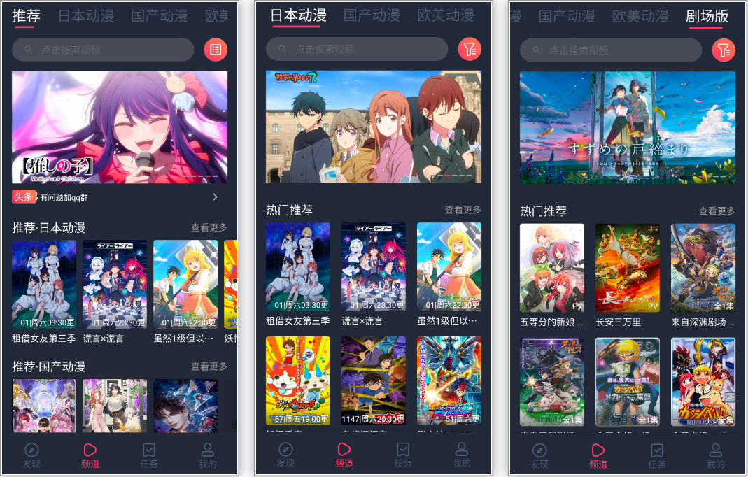 c哩c哩动漫app下载