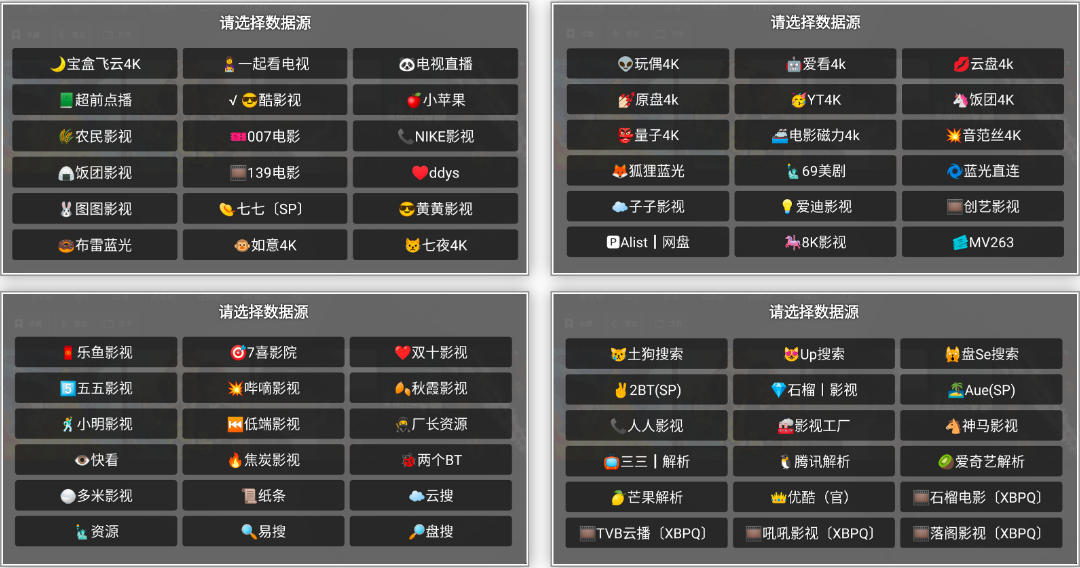 月光宝盒boxtv盒子