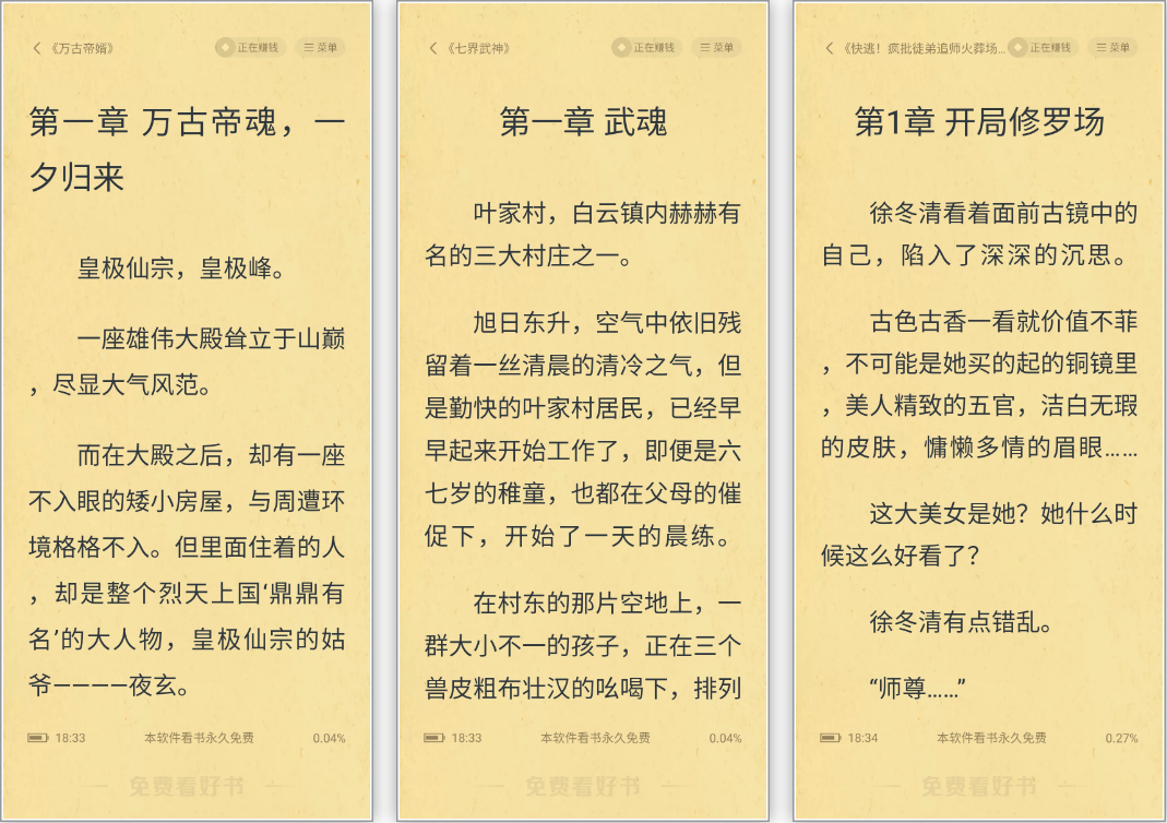 淘小说安卓免费下载安装