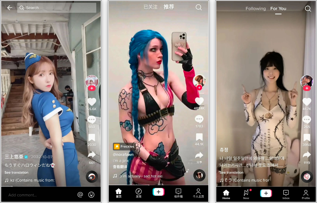 抖音国际版tiktok安装教程三