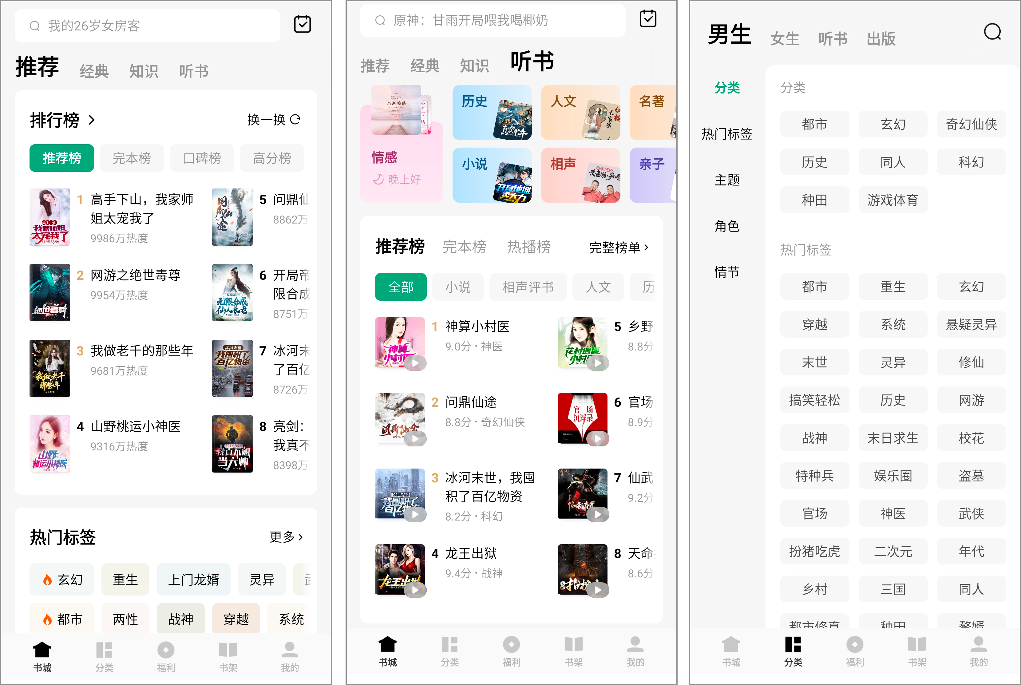 常读小说APP破解版下载