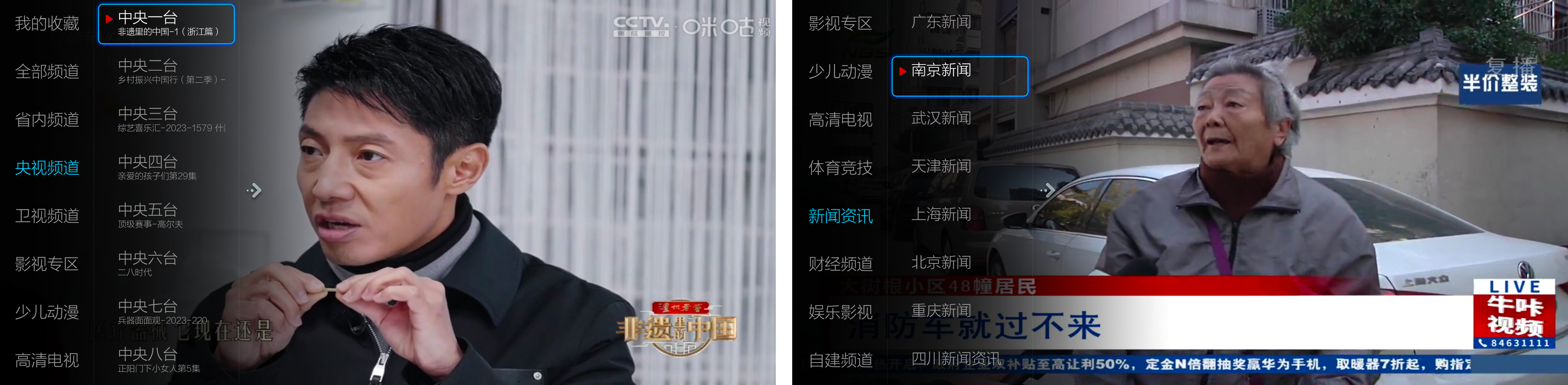 小薇直播TV官方版APP下载