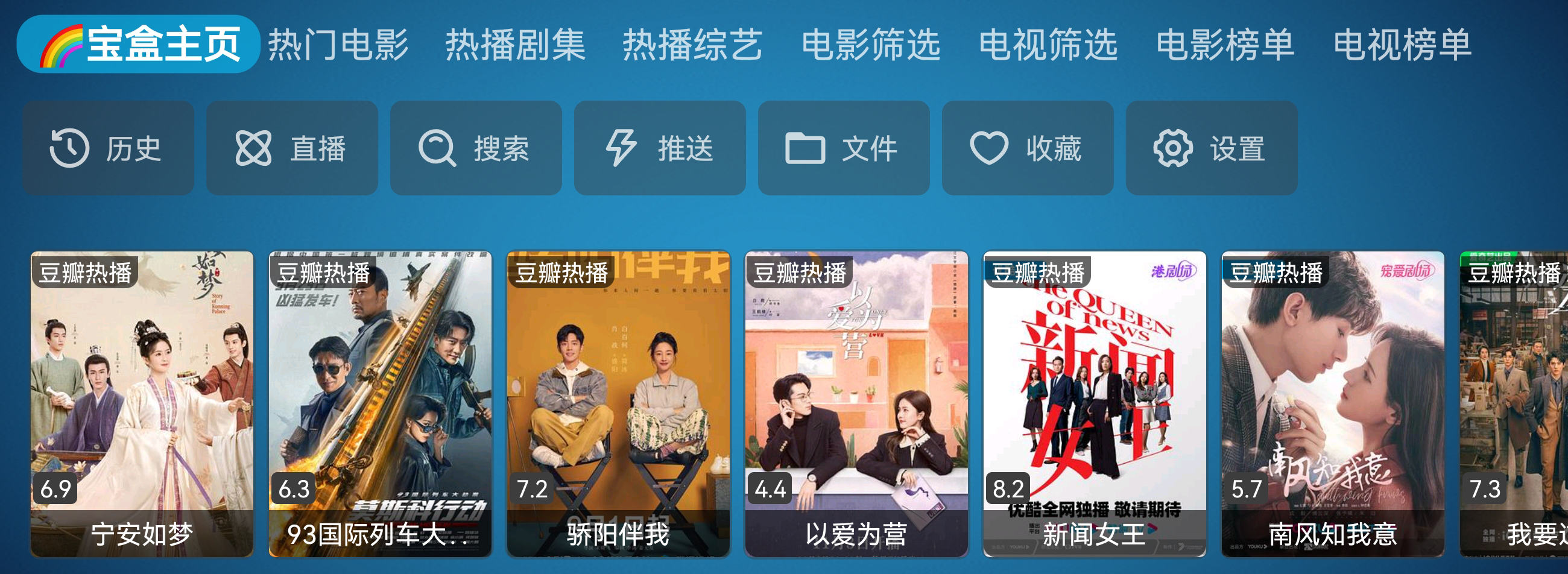 月光宝盒PLUS最新版下载