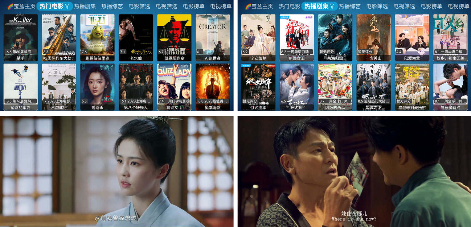 月光宝盒PLUS最新版下载