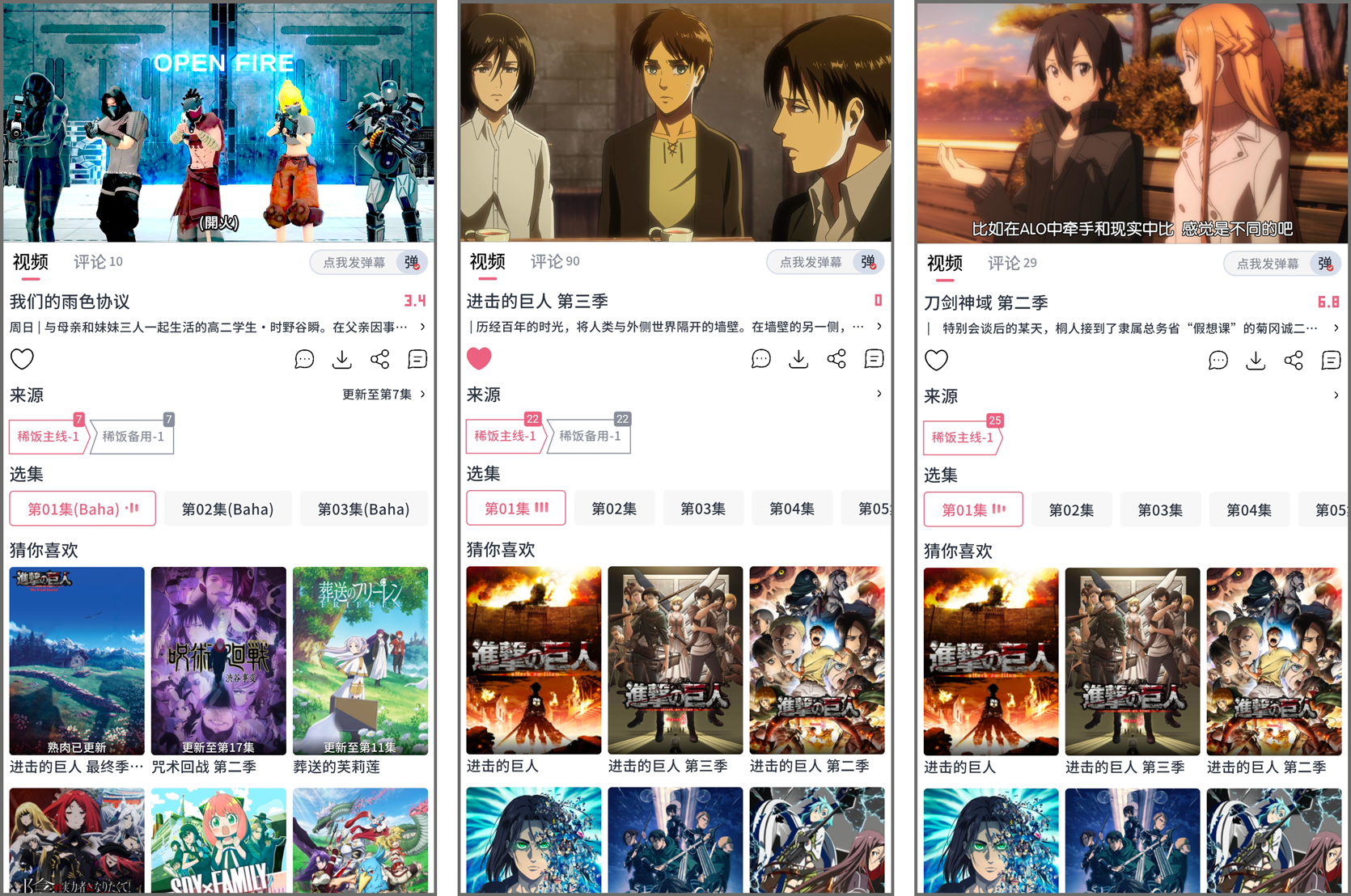 稀饭动漫app官方去广告版