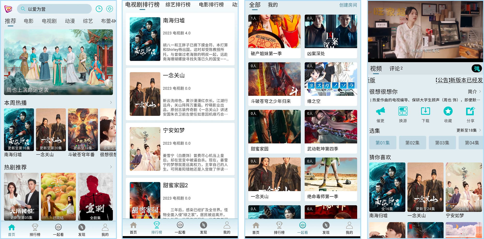 布蕾影城官方下载安装最新版