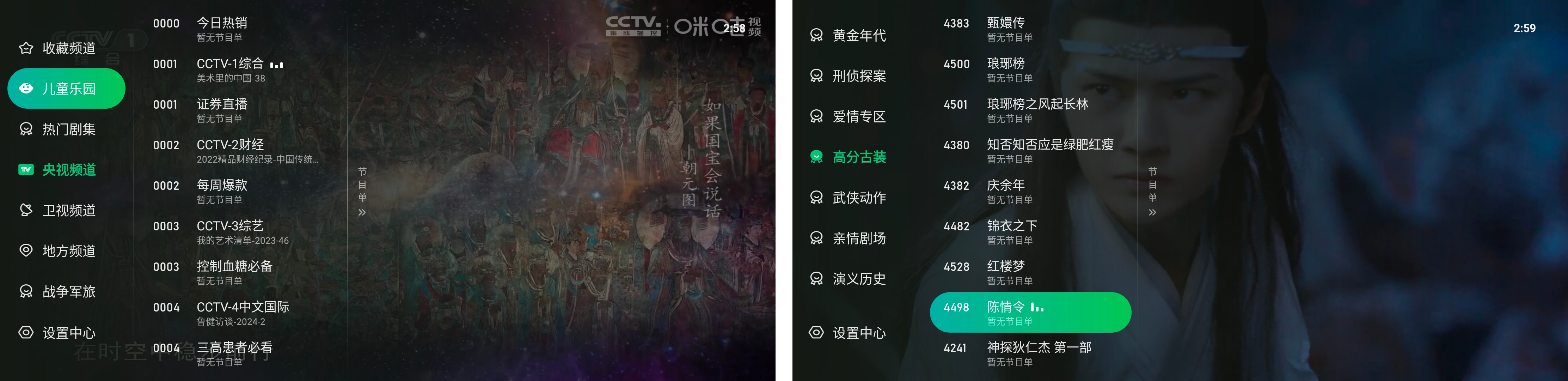 星空TV电视盒子