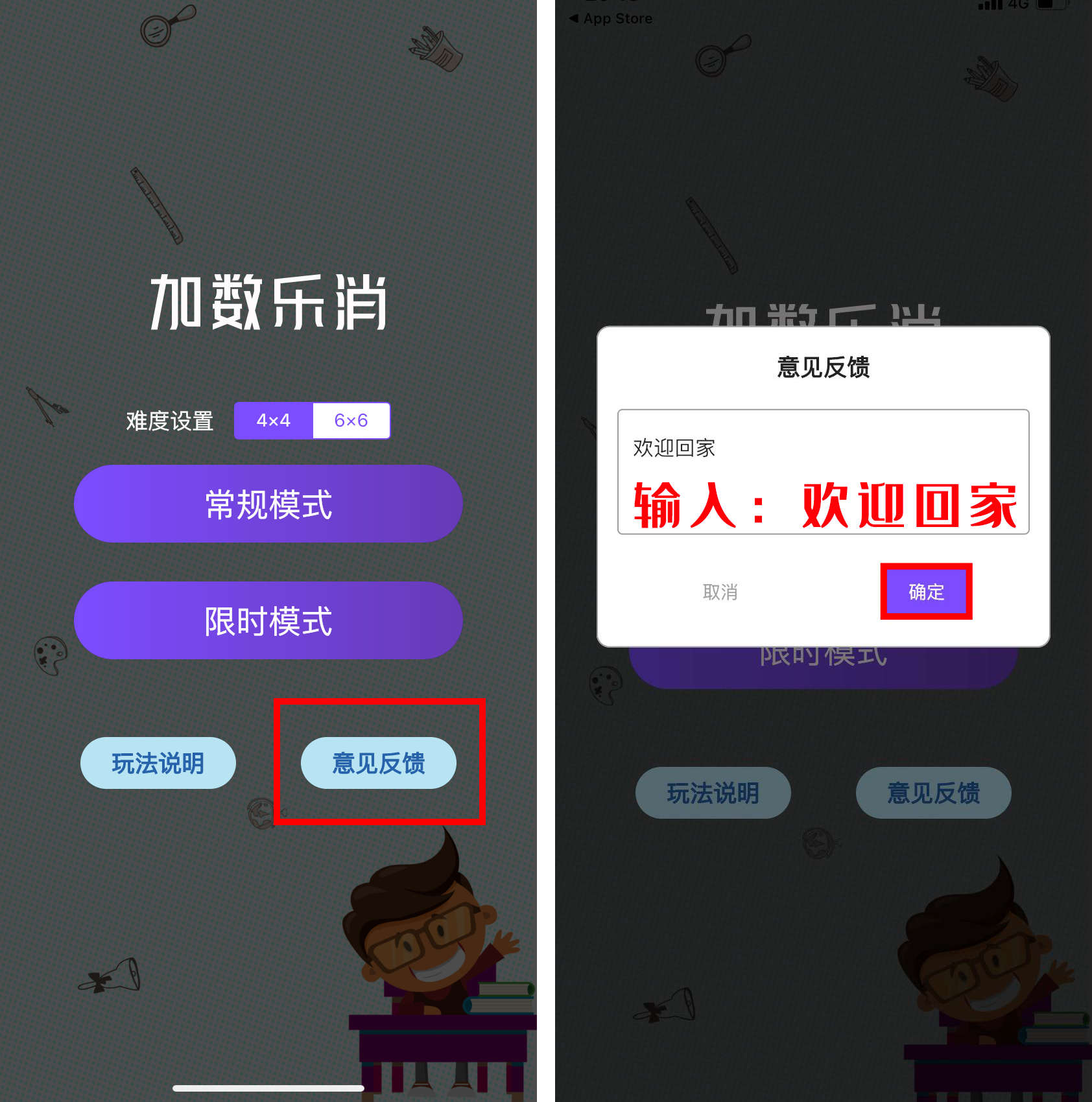 IOS苹果端变身软件-小黄人影视