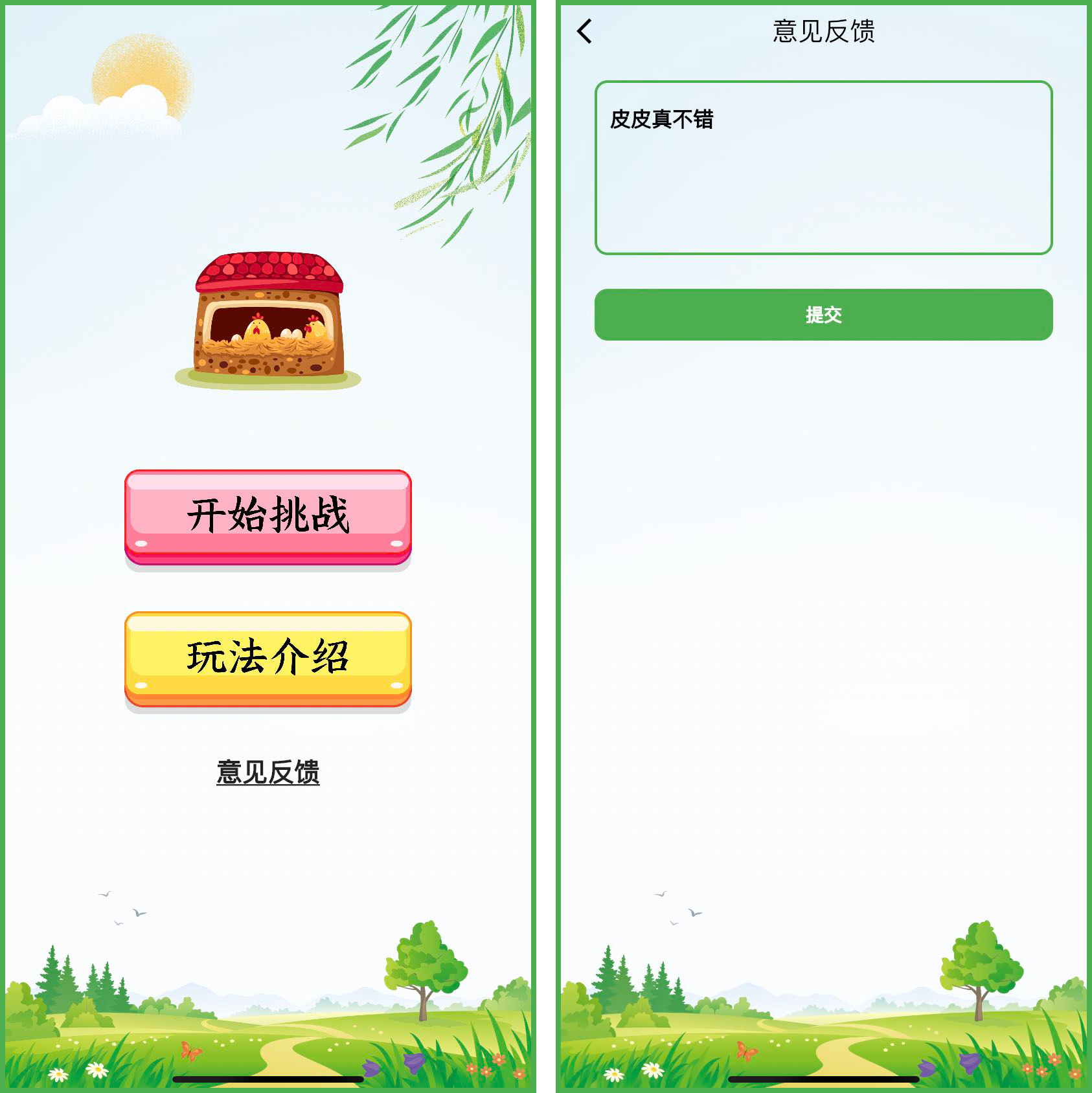 IOS苹果段最新上架伪装壳子软件-佩奇影视