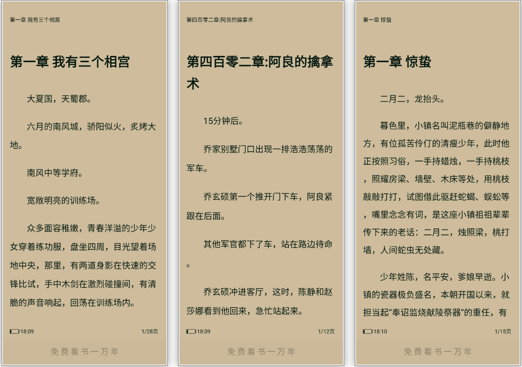 新笔趣阁去广告绿色版下载