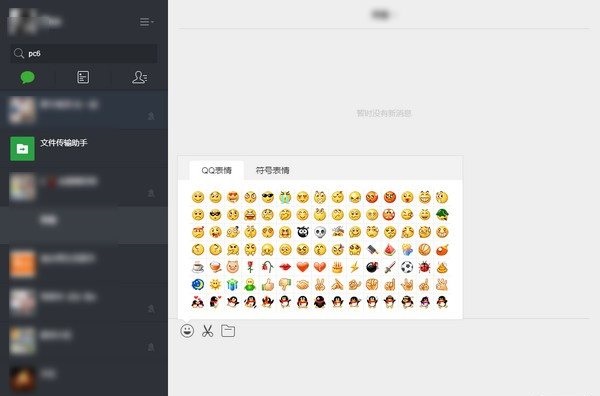 微信PC版WeChat 3.9.9.27 多开防撤回绿色版