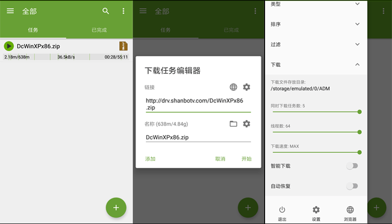 adm pro破解魔改版下载