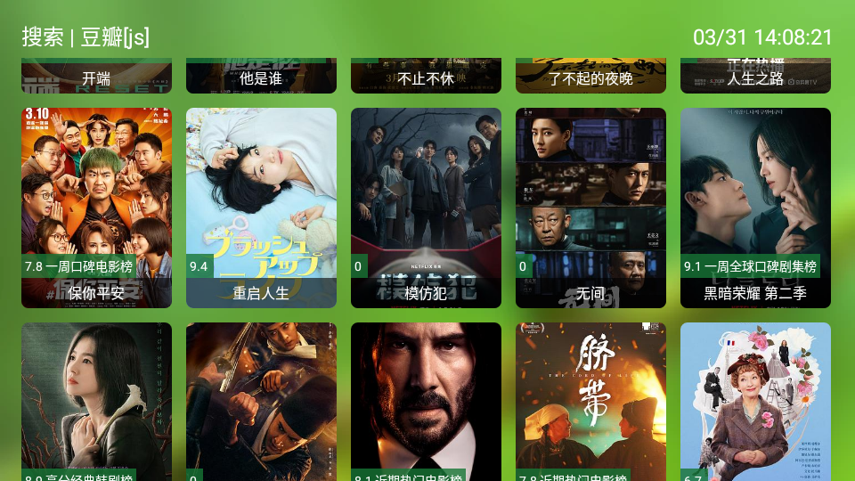 FongMi(蜂蜜)v2.0.3TV版空壳智能电视软件-神器推荐,手慢无-夜雨聆风