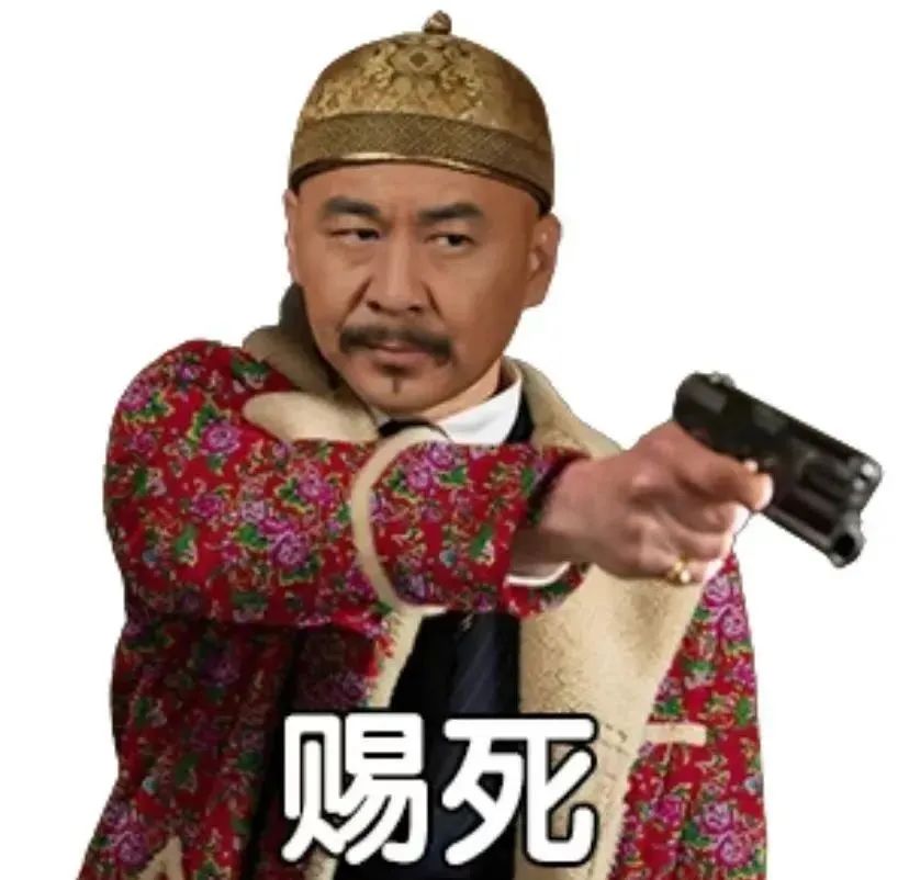 表情包 | 妈呀
