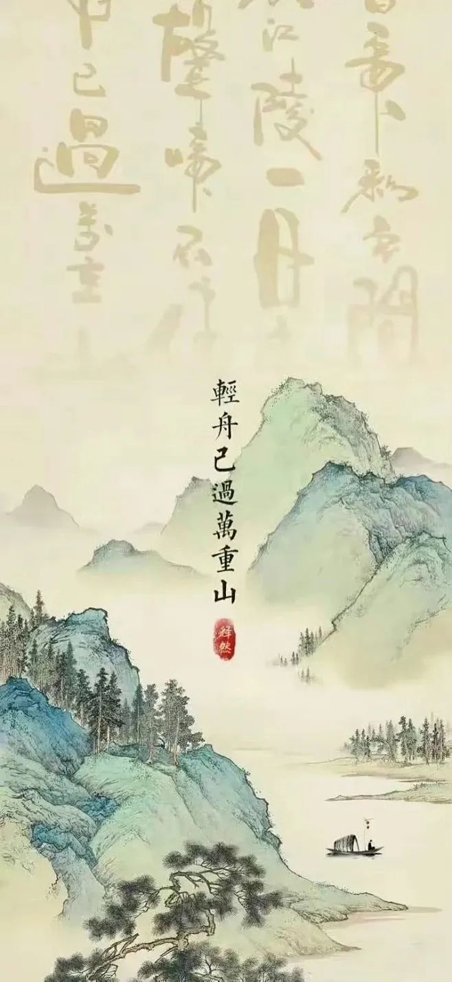 【诗词壁纸】独立天地间,清风洒兰雪