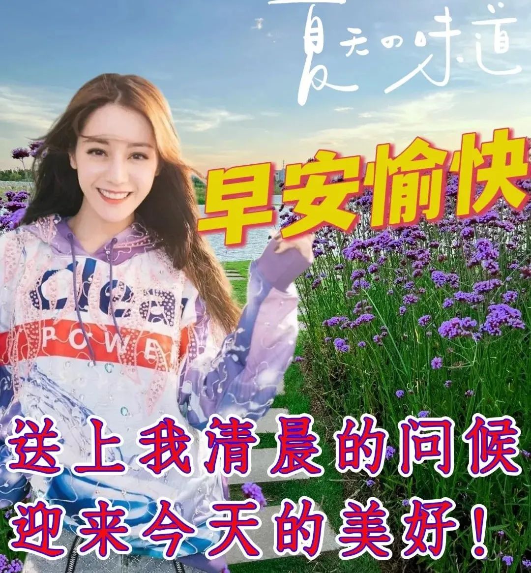 早上好,早安创意表情包动态图片,早上好问候语温馨大全,祝你幸福快乐,平安健康!