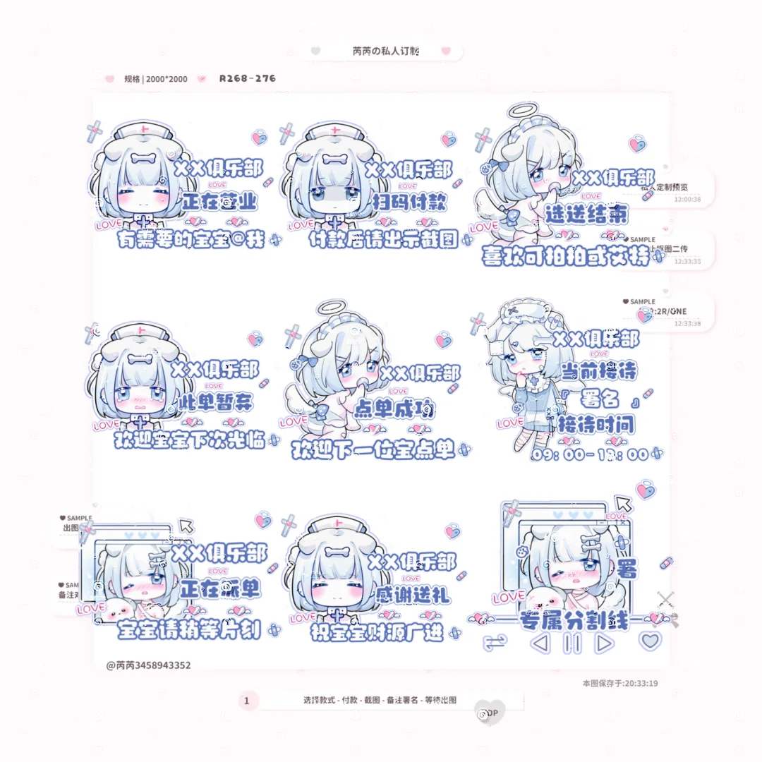 俱乐部接待表情包合集