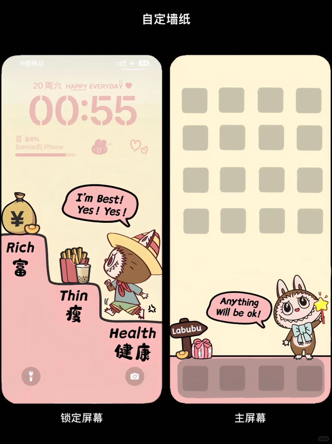 你向前走??‍♀️不要回头 | labubu壁纸