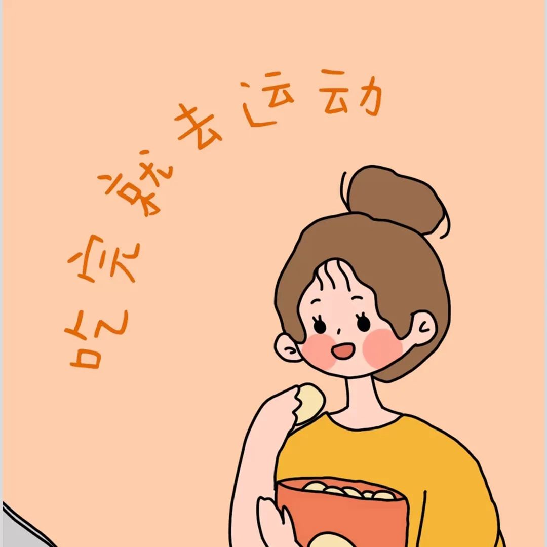 减肥头像合集