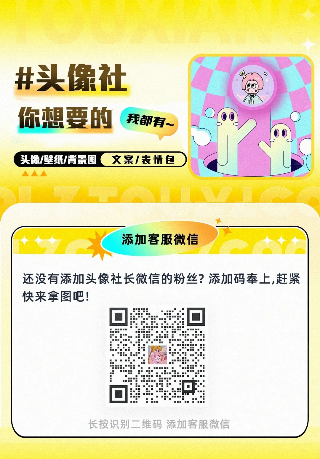 壁纸|夏日多巴胺壁纸